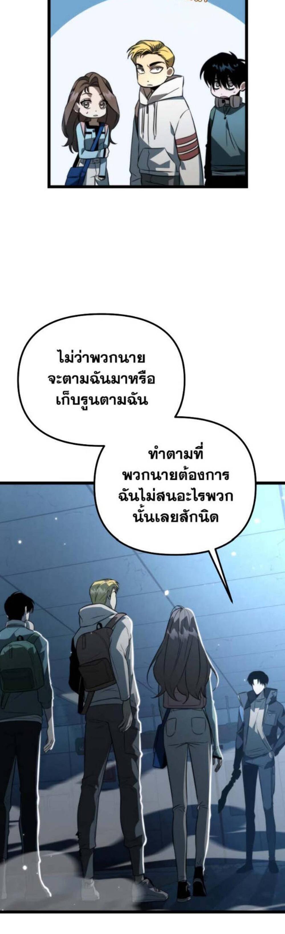 Reincarnator ผู้หวนคืน แปลไทย