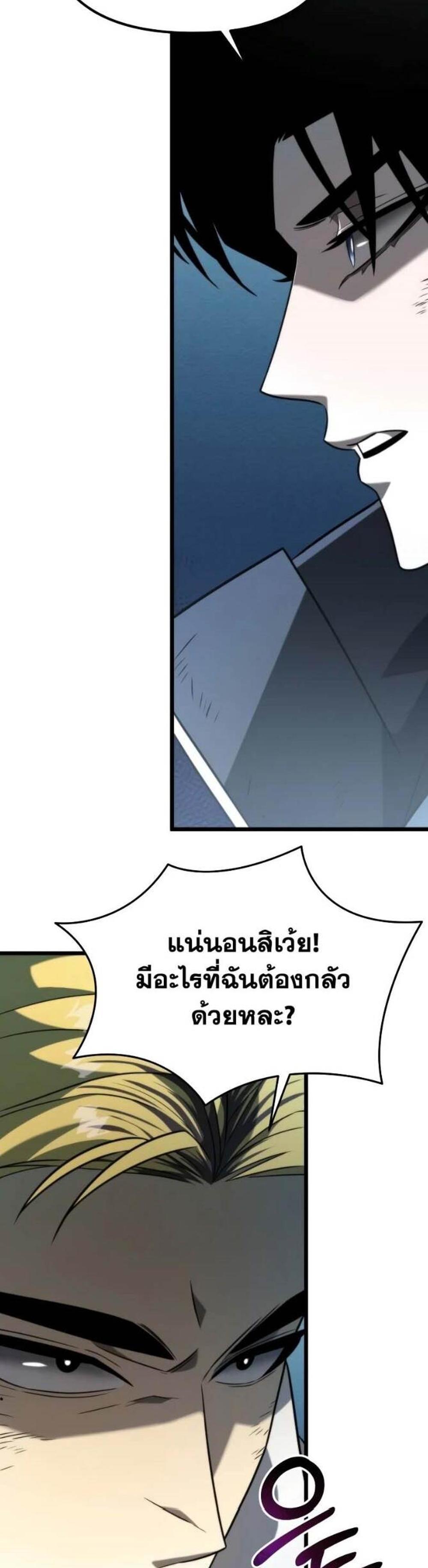 Reincarnator ผู้หวนคืน แปลไทย