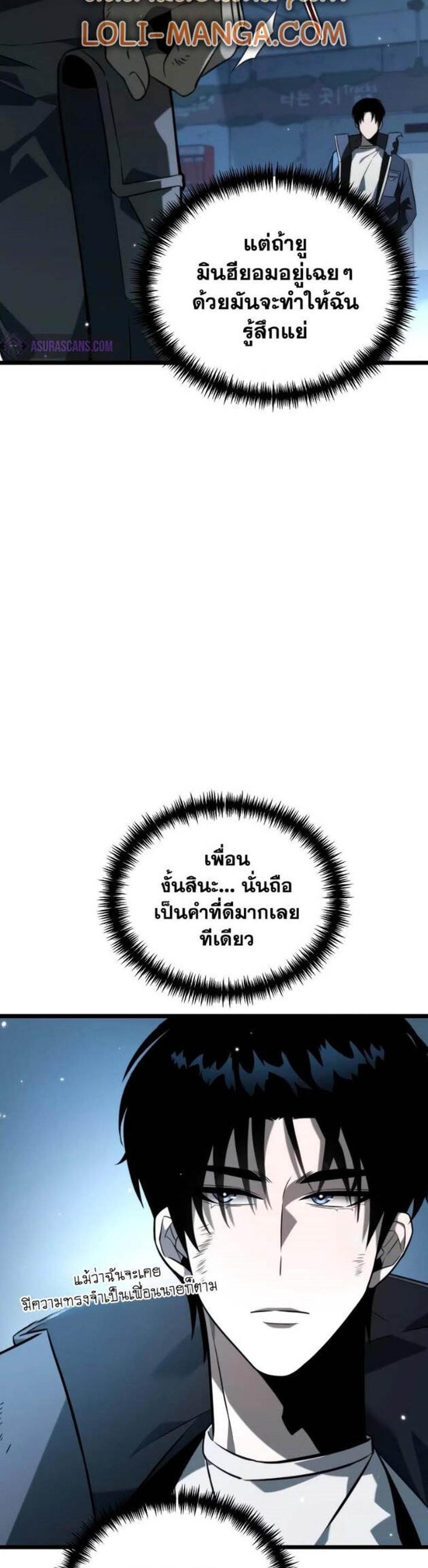 Reincarnator ผู้หวนคืน แปลไทย