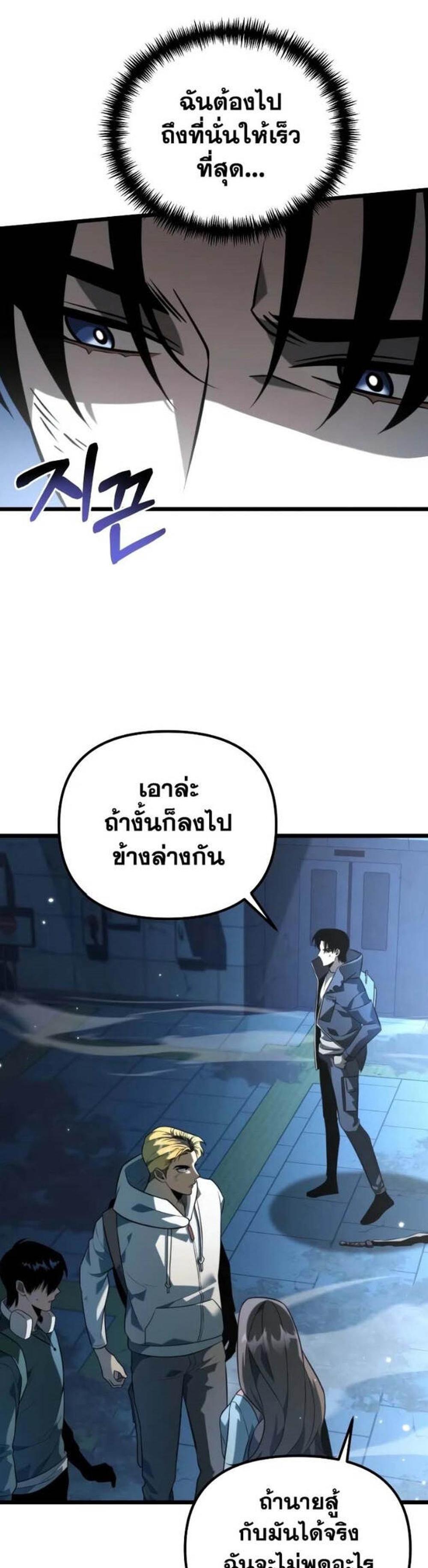 Reincarnator ผู้หวนคืน แปลไทย