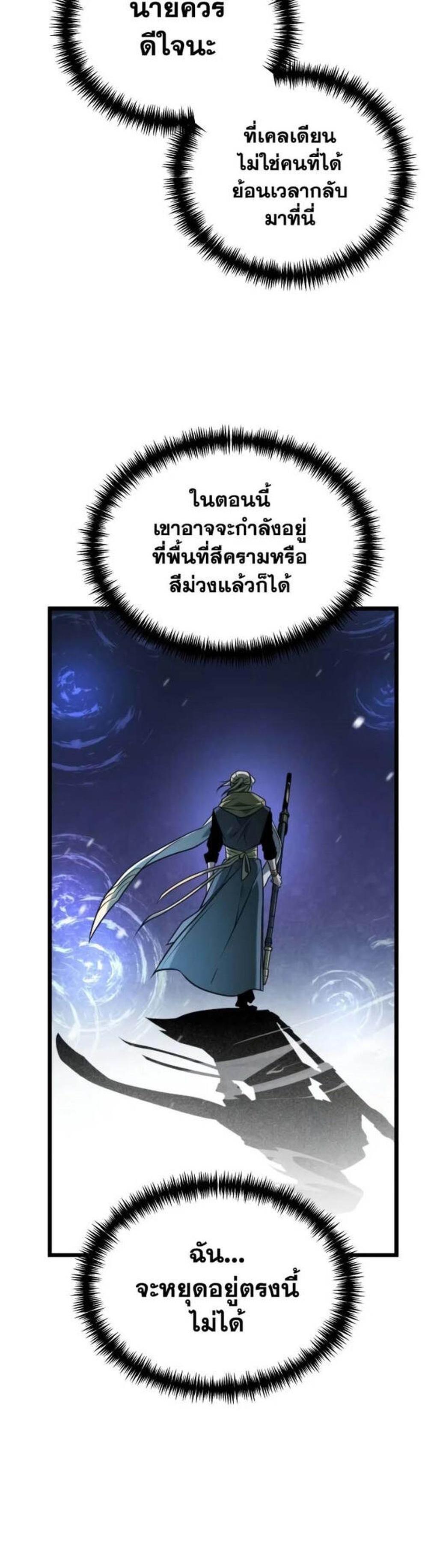 Reincarnator ผู้หวนคืน แปลไทย