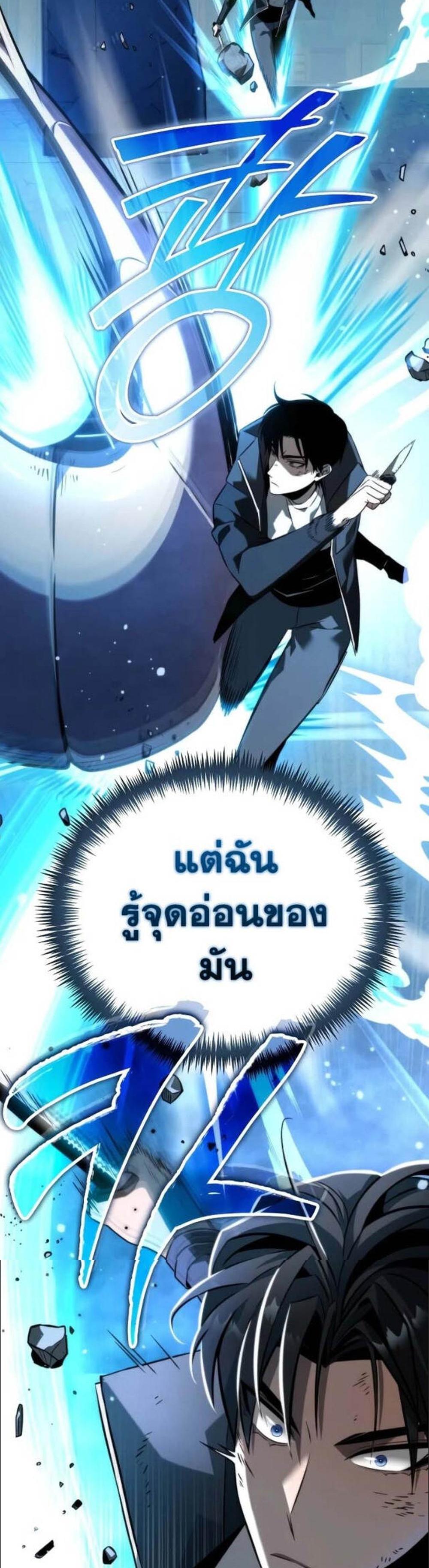 Reincarnator ผู้หวนคืน แปลไทย