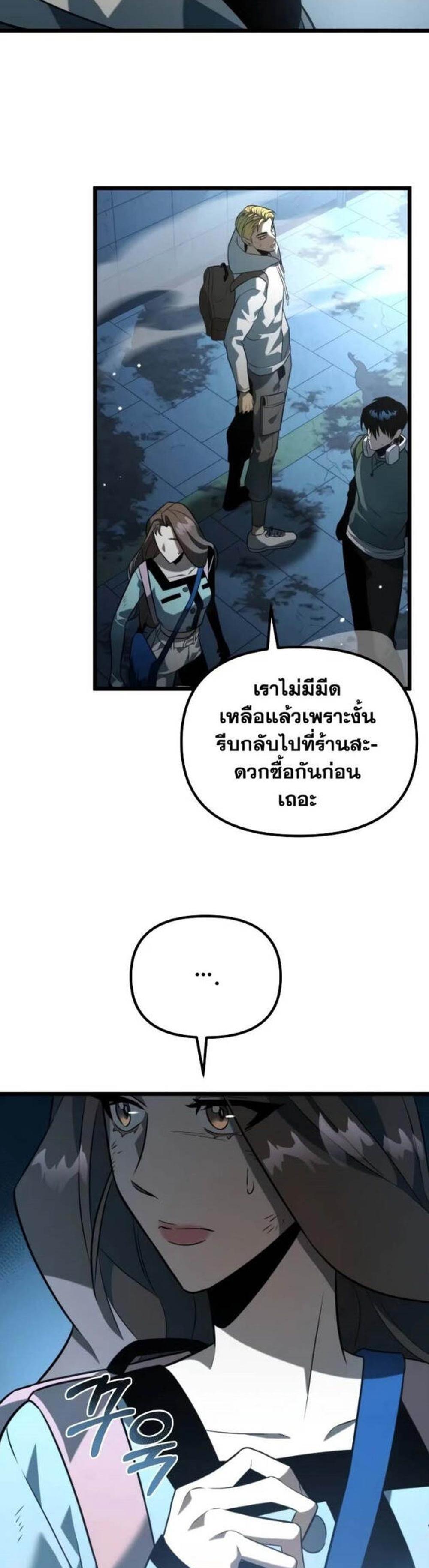 Reincarnator ผู้หวนคืน แปลไทย