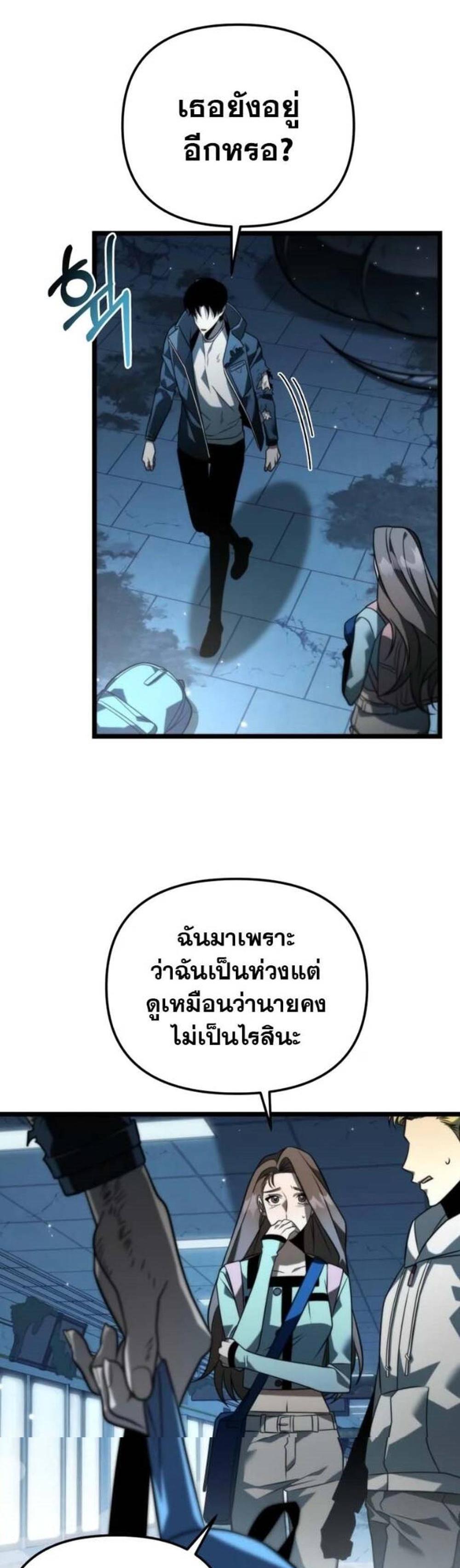 Reincarnator ผู้หวนคืน แปลไทย