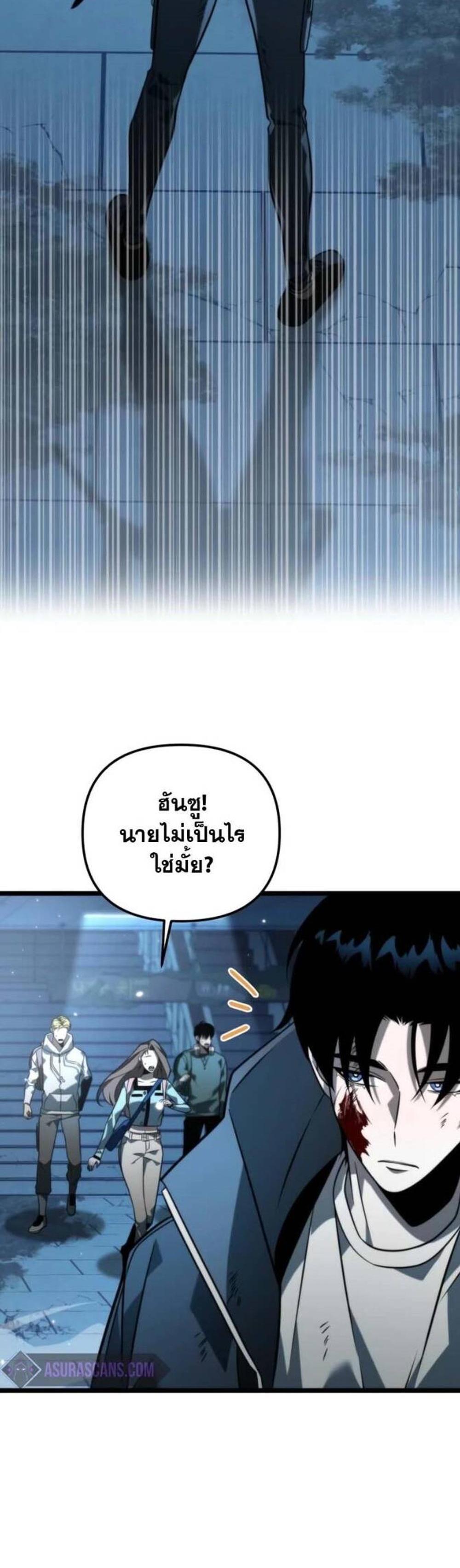 Reincarnator ผู้หวนคืน แปลไทย