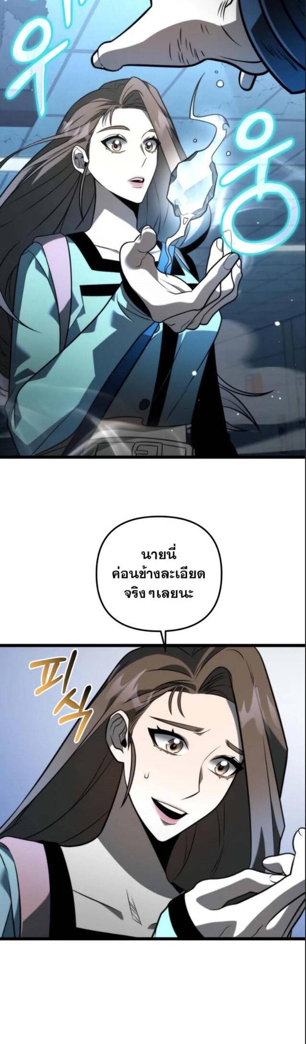 Reincarnator ผู้หวนคืน แปลไทย