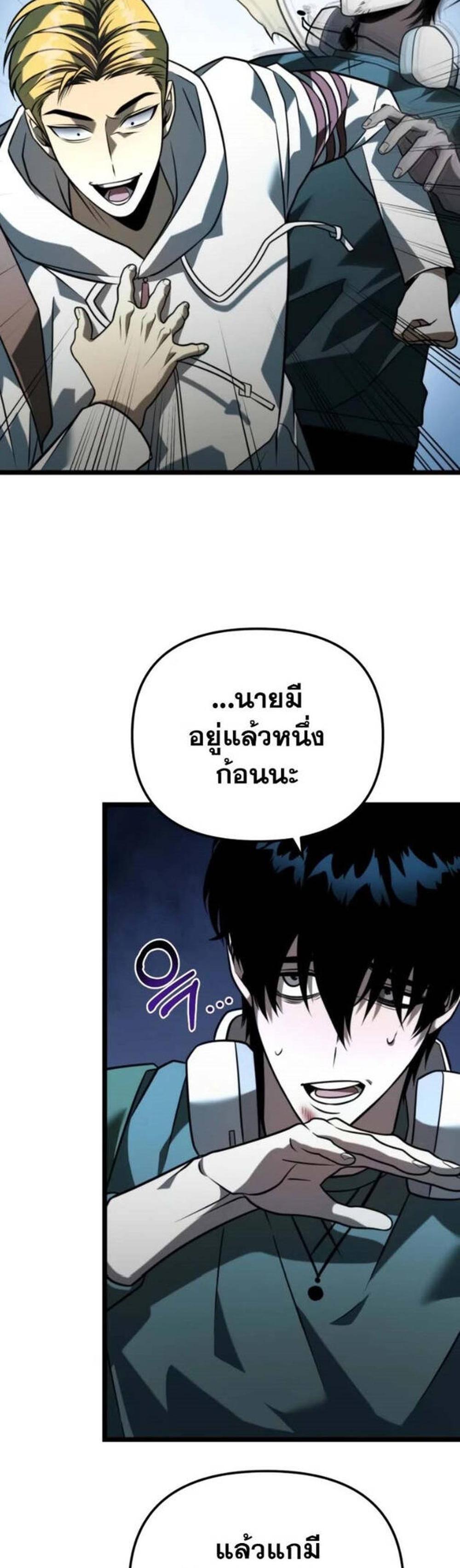 Reincarnator ผู้หวนคืน แปลไทย