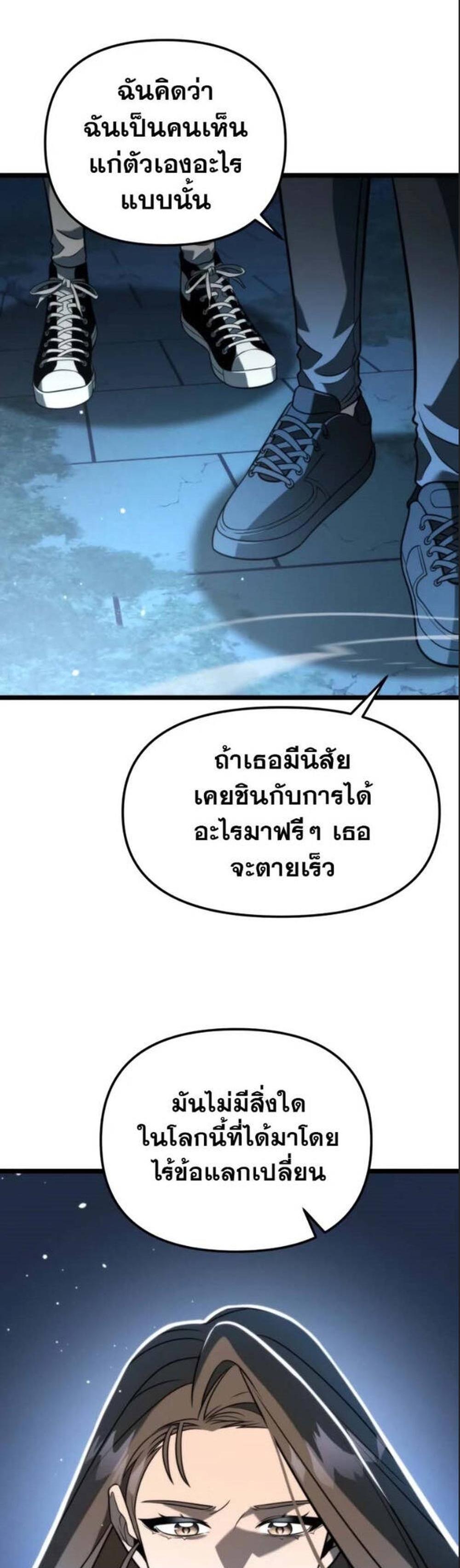 Reincarnator ผู้หวนคืน แปลไทย