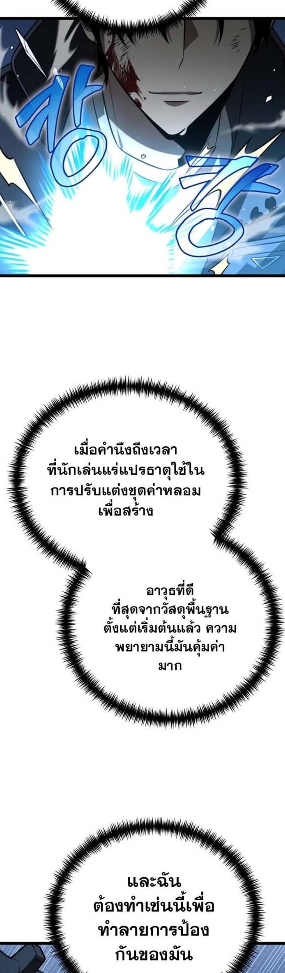 Reincarnator ผู้หวนคืน แปลไทย