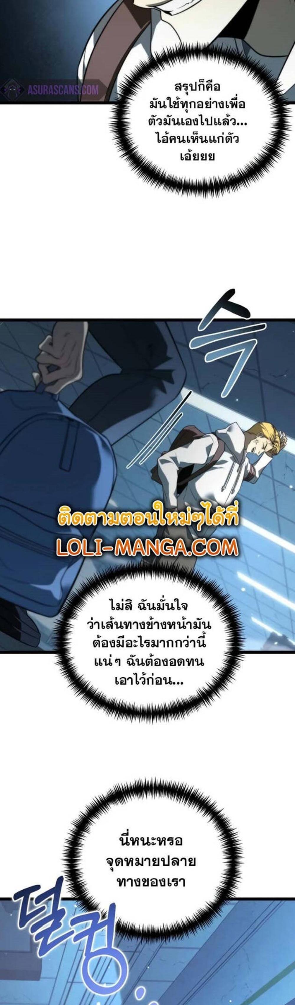 Reincarnator ผู้หวนคืน แปลไทย