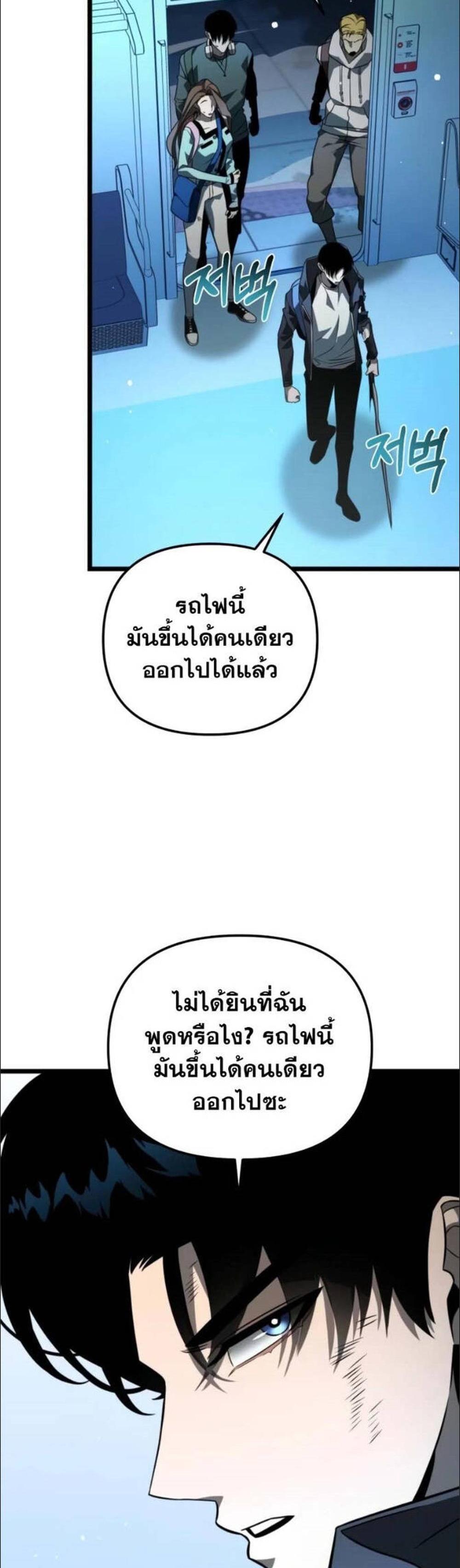 Reincarnator ผู้หวนคืน แปลไทย