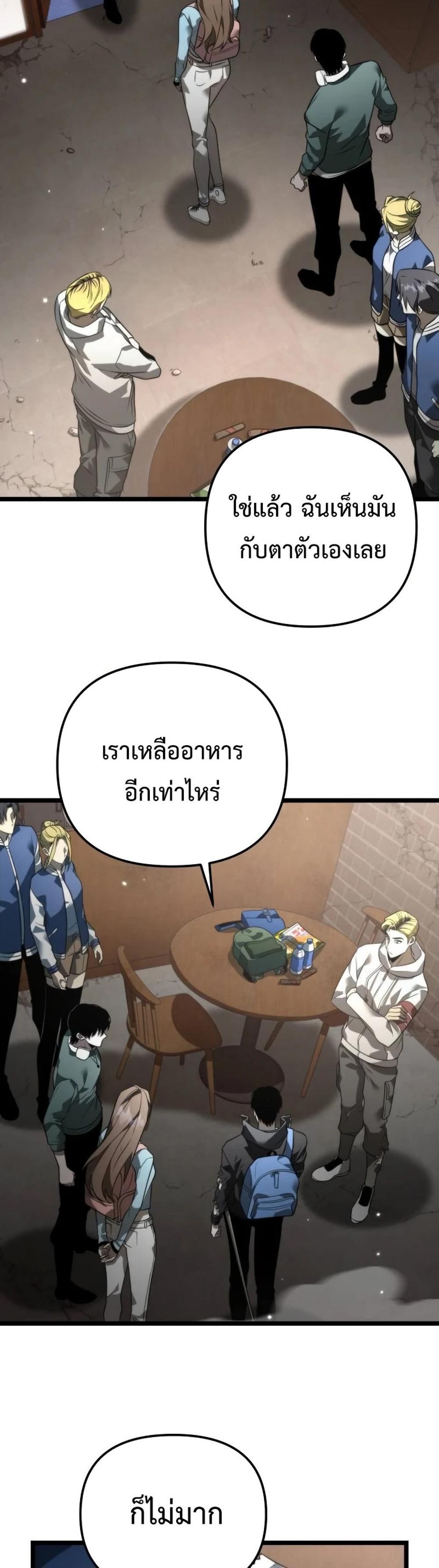 Reincarnator ผู้หวนคืน แปลไทย