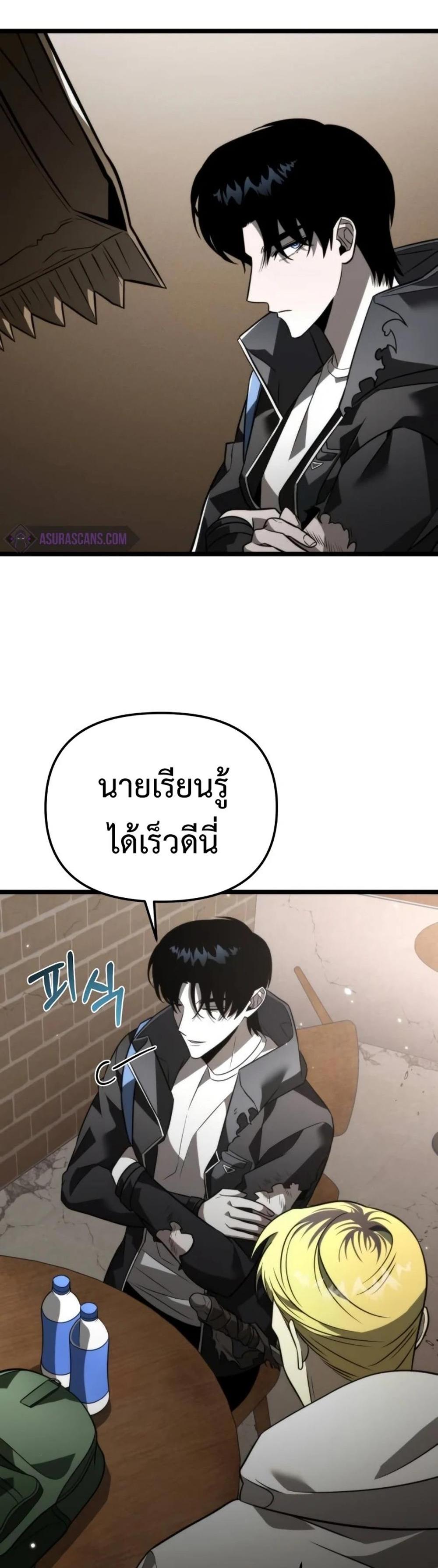 Reincarnator ผู้หวนคืน แปลไทย