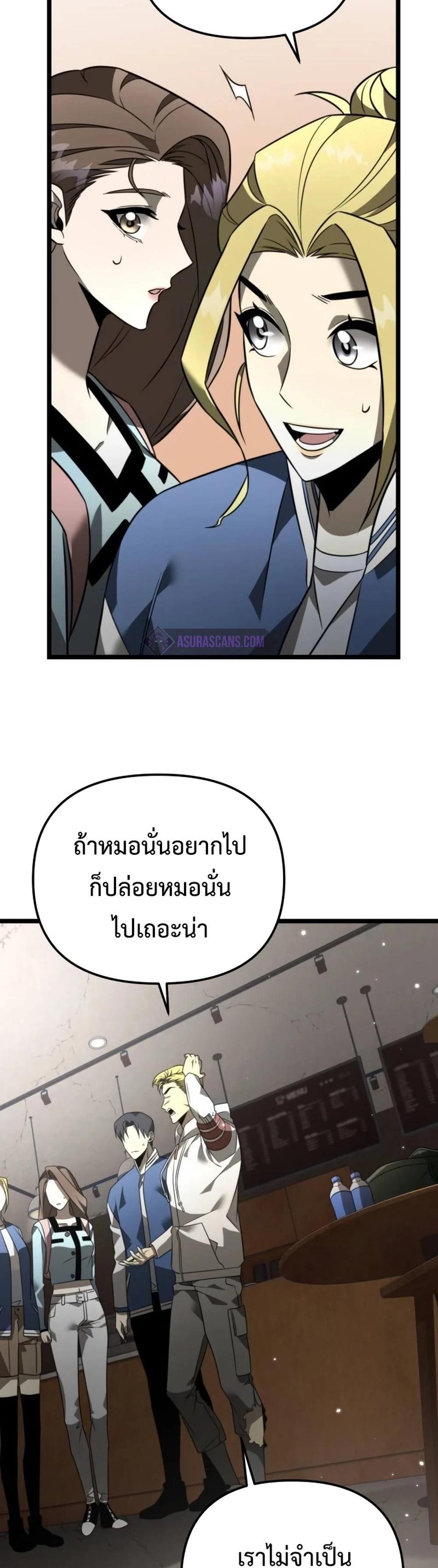 Reincarnator ผู้หวนคืน แปลไทย