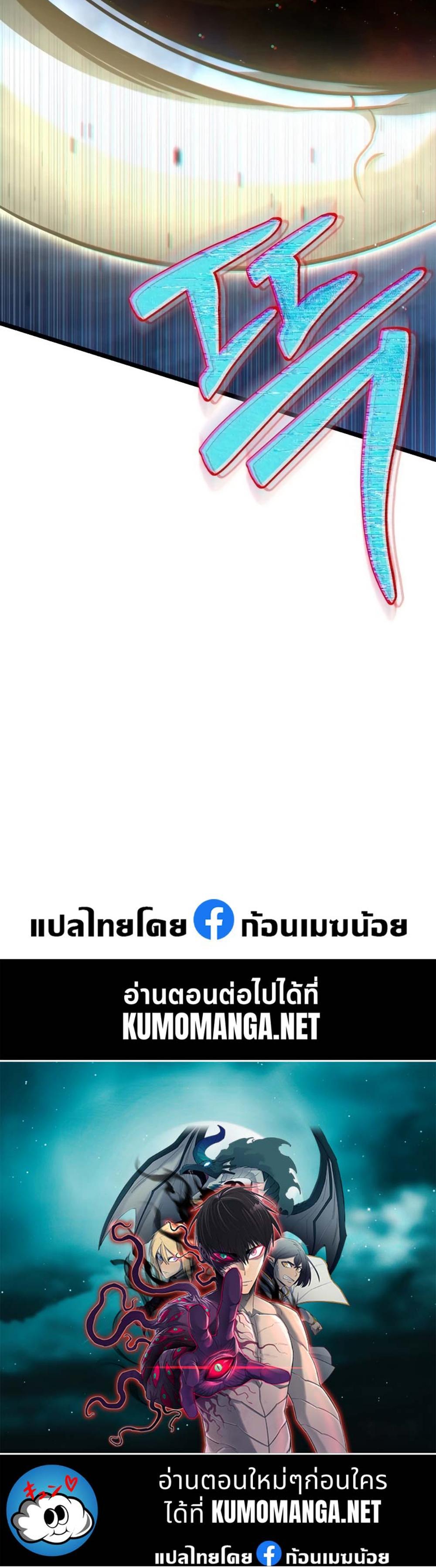 Reincarnator ผู้หวนคืน แปลไทย