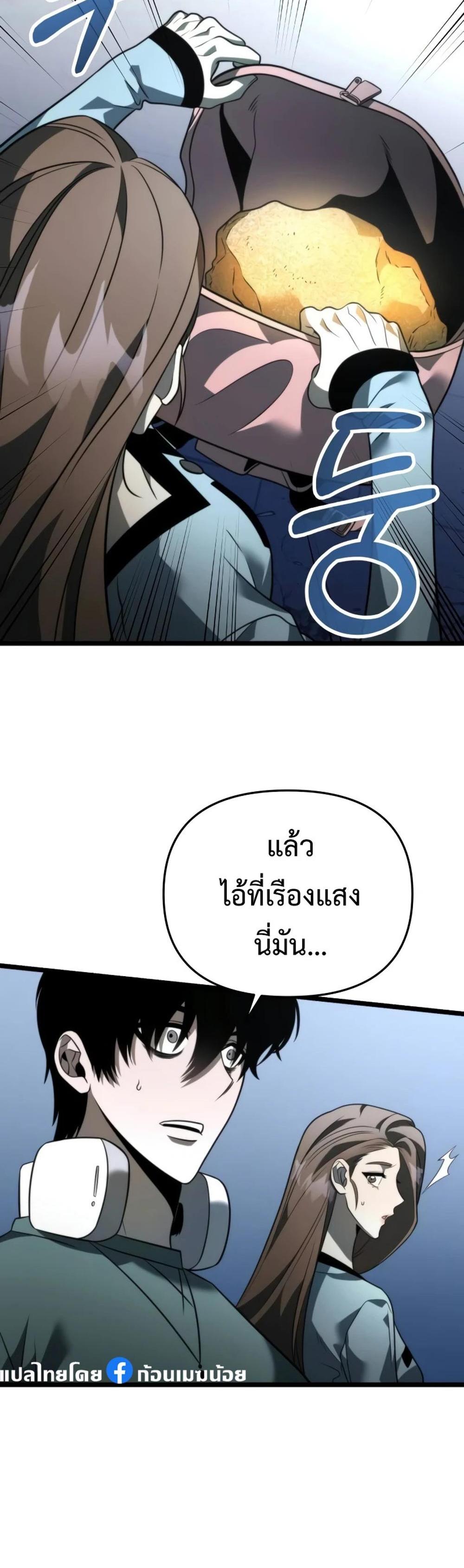 Reincarnator ผู้หวนคืน แปลไทย