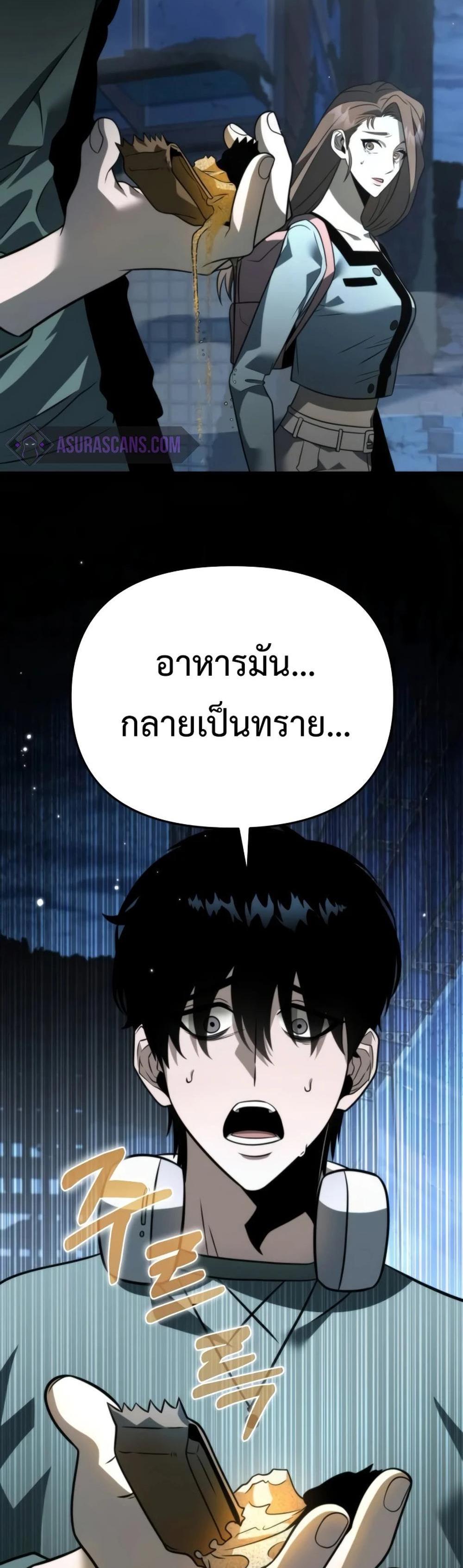 Reincarnator ผู้หวนคืน แปลไทย