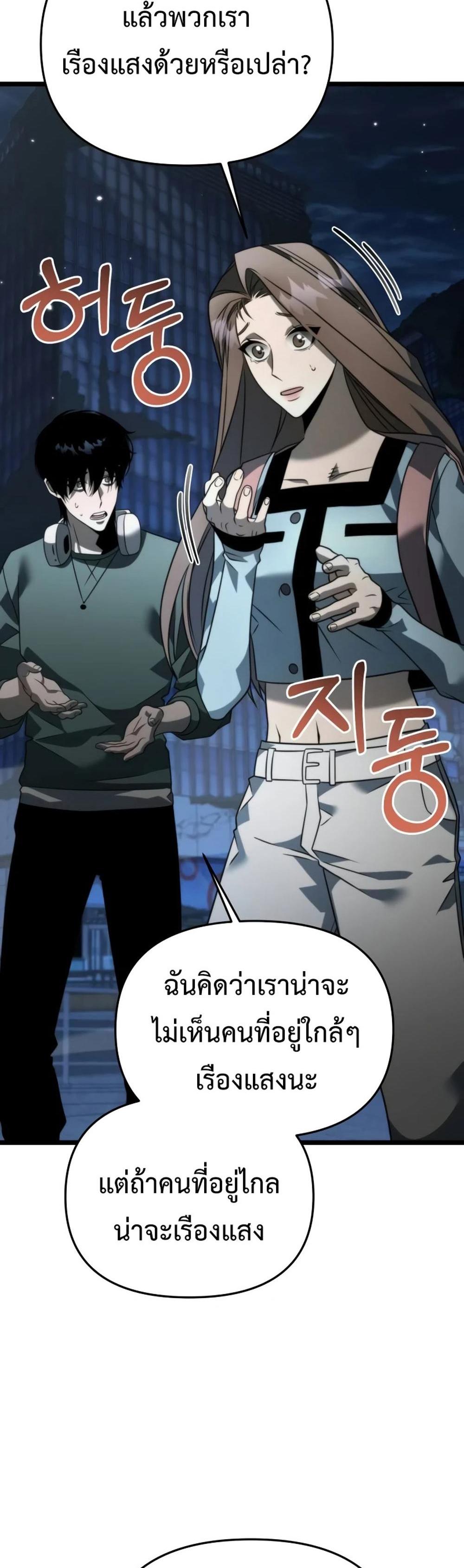 Reincarnator ผู้หวนคืน แปลไทย