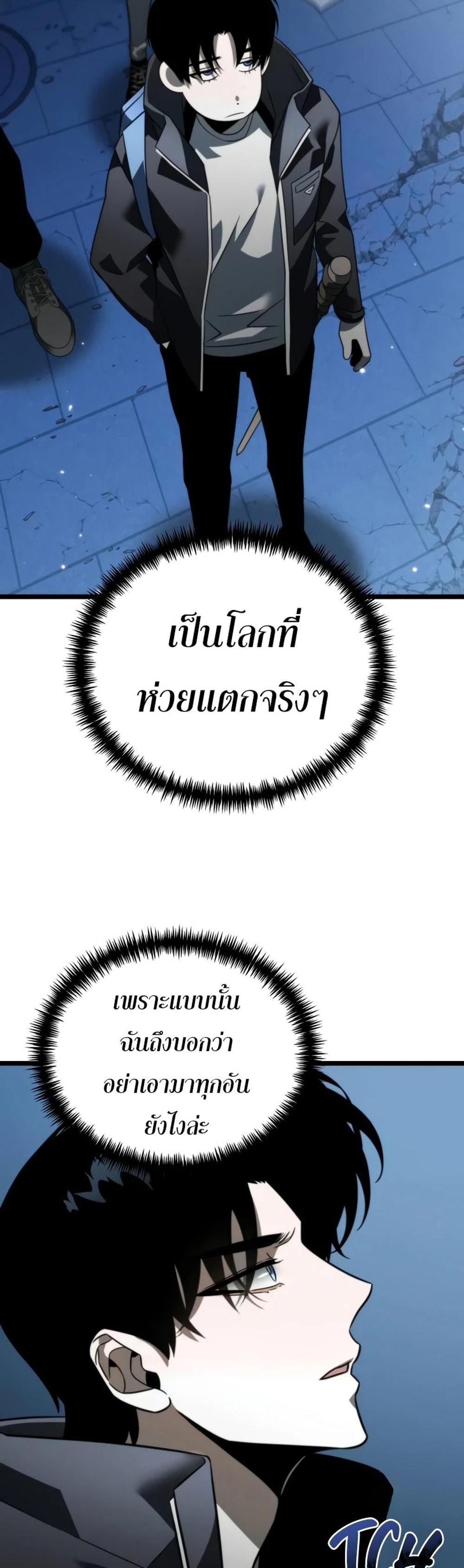 Reincarnator ผู้หวนคืน แปลไทย