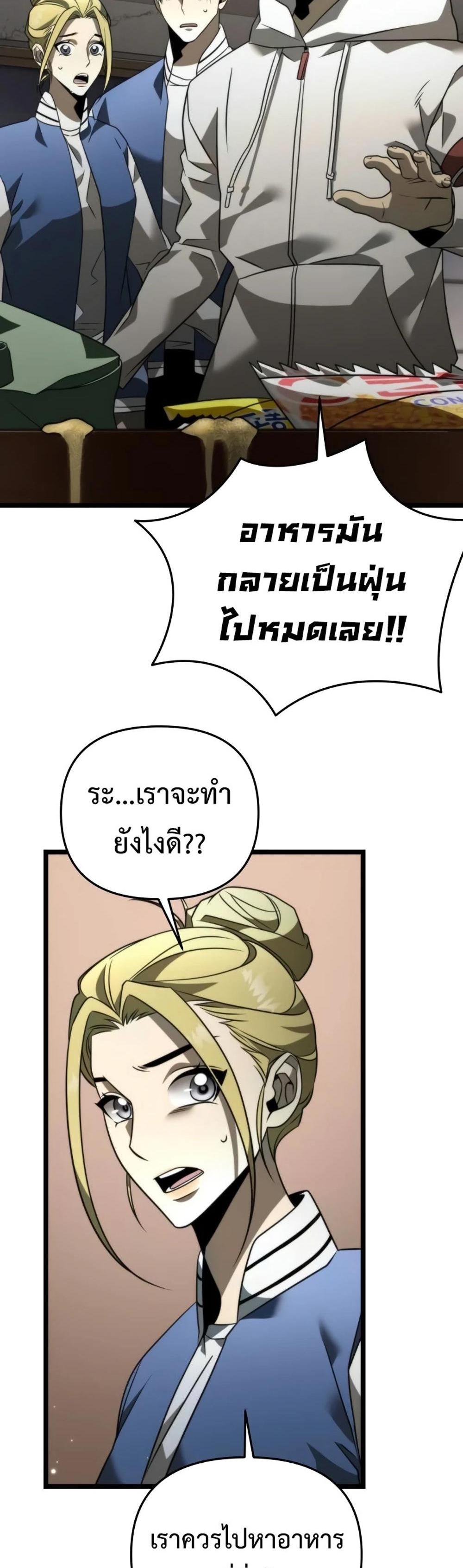 Reincarnator ผู้หวนคืน แปลไทย