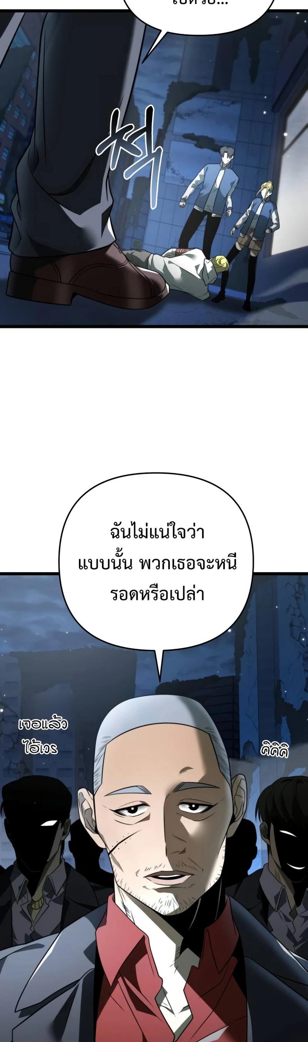 Reincarnator ผู้หวนคืน แปลไทย