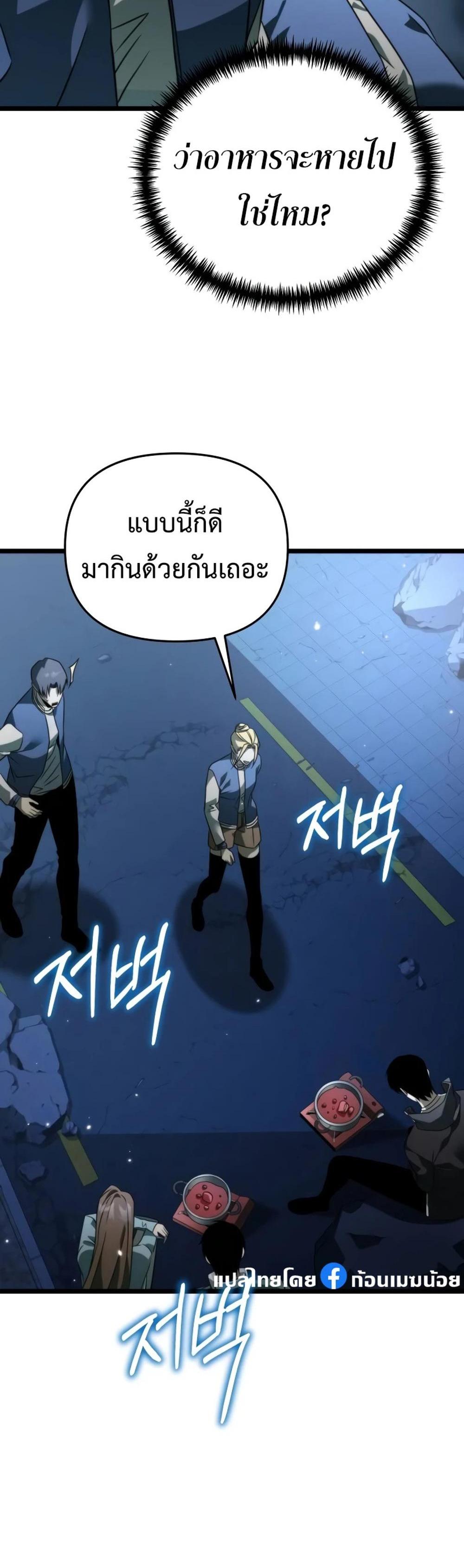 Reincarnator ผู้หวนคืน แปลไทย