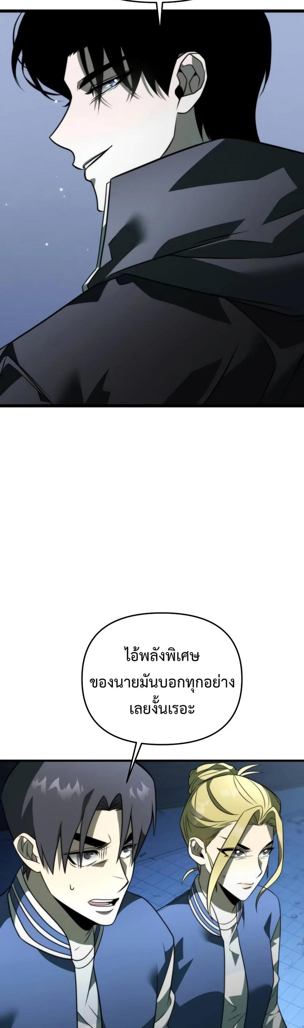 Reincarnator ผู้หวนคืน แปลไทย