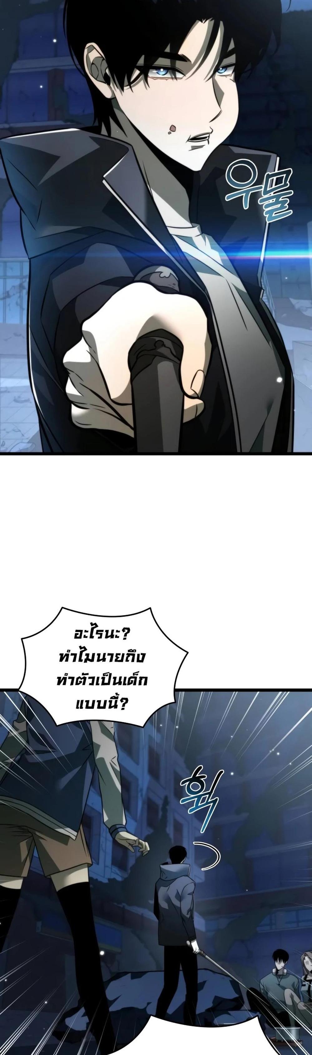 Reincarnator ผู้หวนคืน แปลไทย