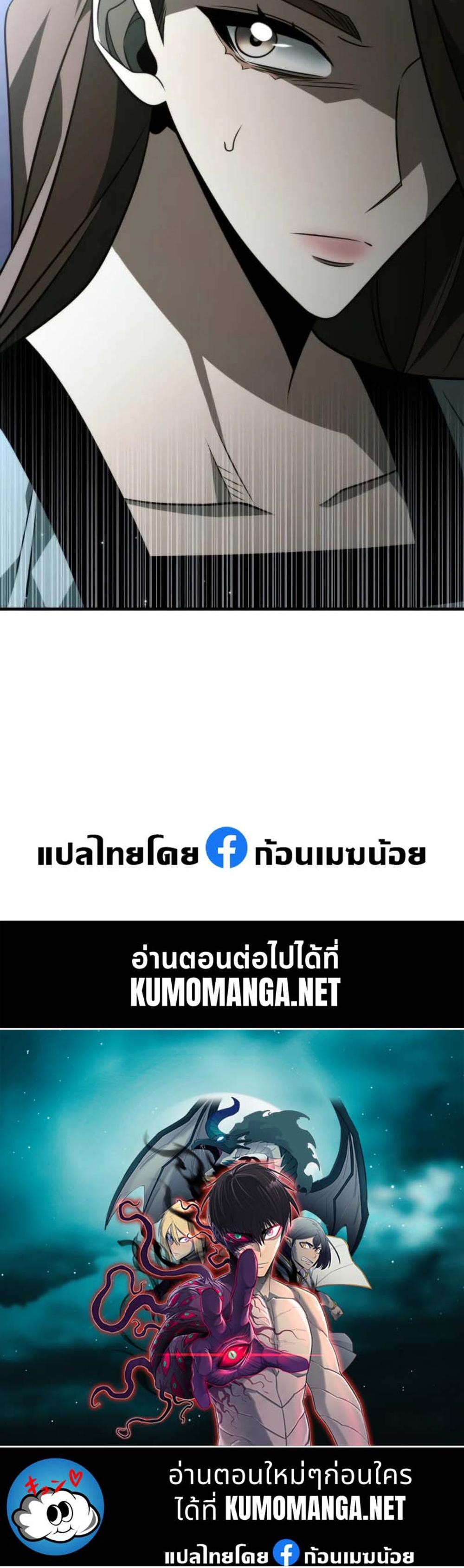 Reincarnator ผู้หวนคืน แปลไทย