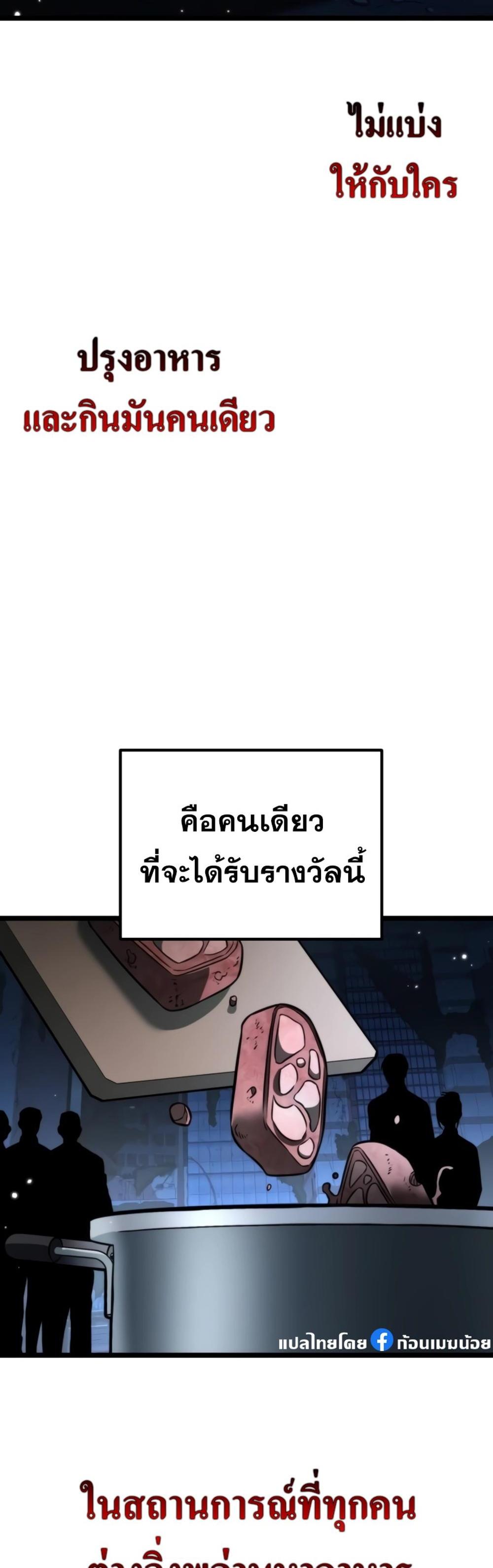 Reincarnator ผู้หวนคืน แปลไทย