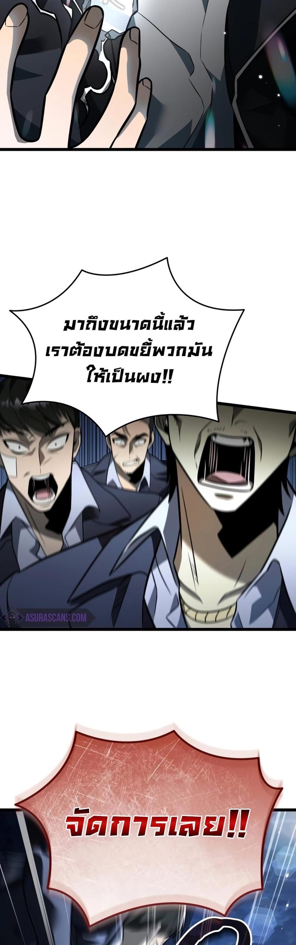 Reincarnator ผู้หวนคืน แปลไทย