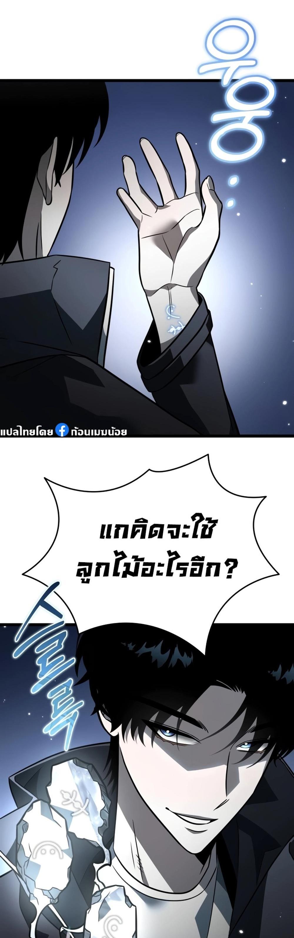 Reincarnator ผู้หวนคืน แปลไทย