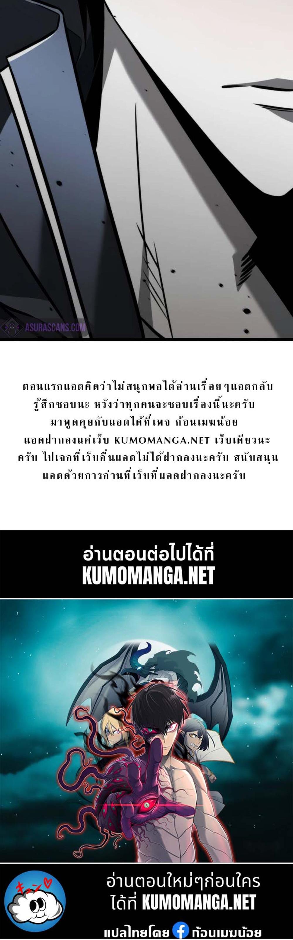 Reincarnator ผู้หวนคืน แปลไทย