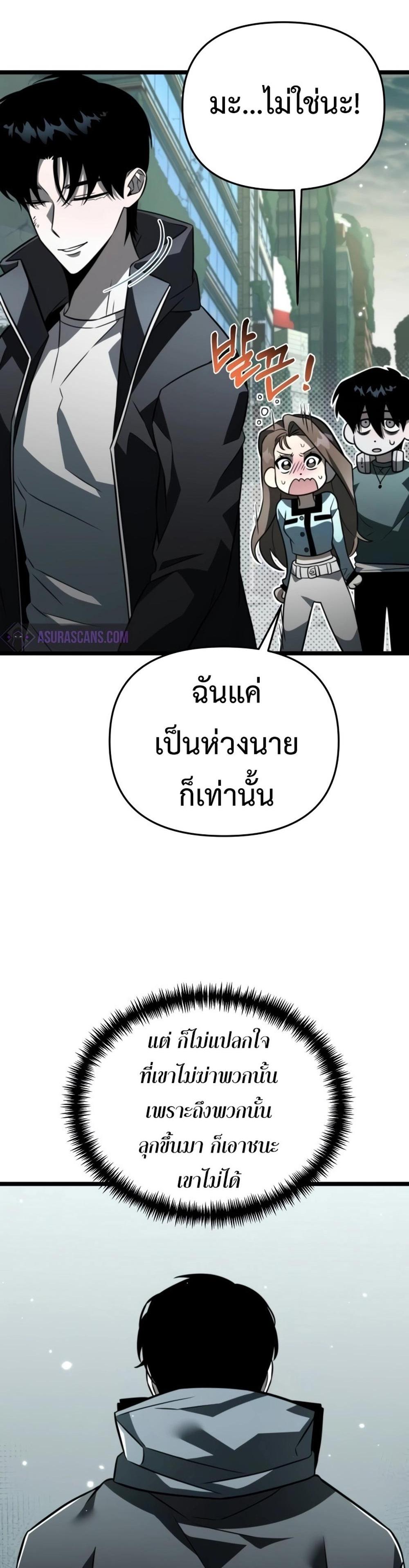 Reincarnator ผู้หวนคืน แปลไทย