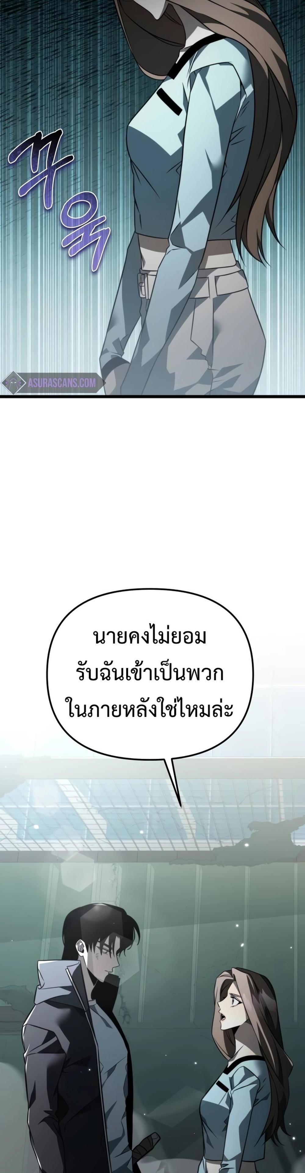 Reincarnator ผู้หวนคืน แปลไทย