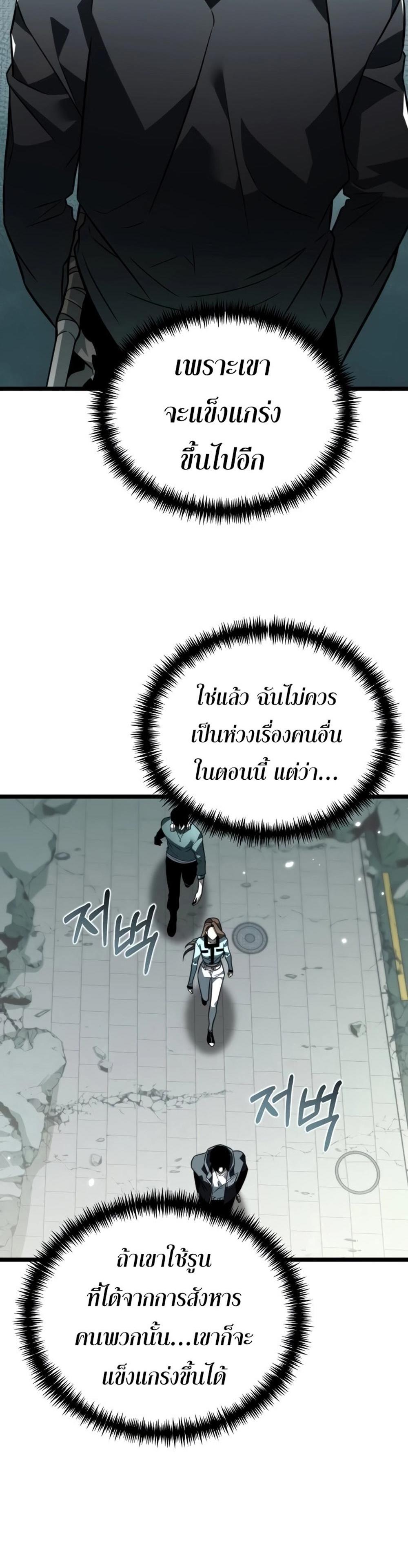 Reincarnator ผู้หวนคืน แปลไทย