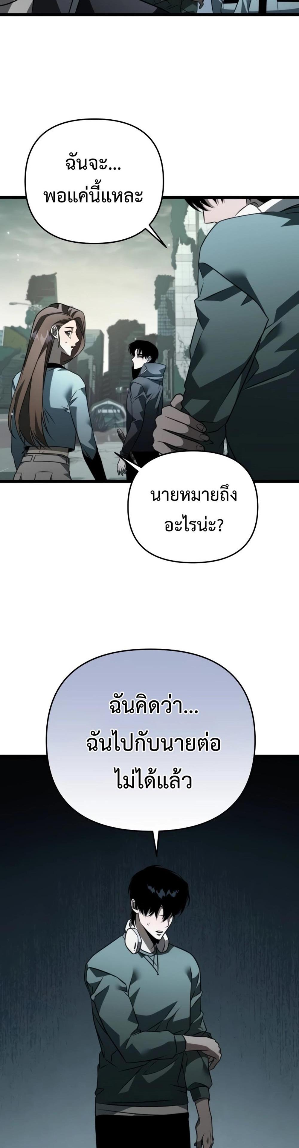 Reincarnator ผู้หวนคืน แปลไทย