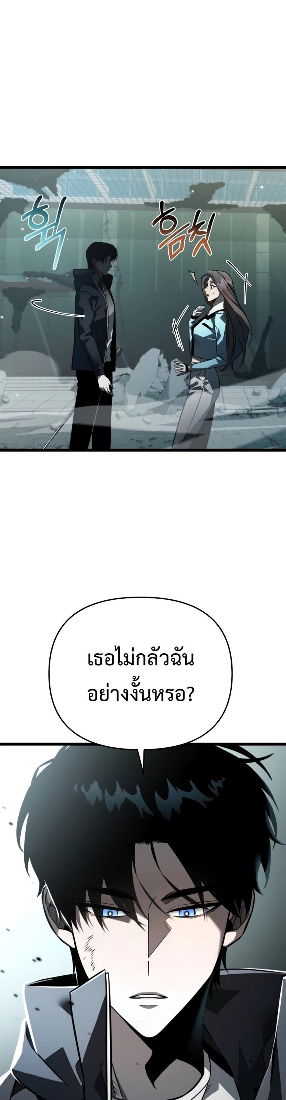 Reincarnator ผู้หวนคืน แปลไทย