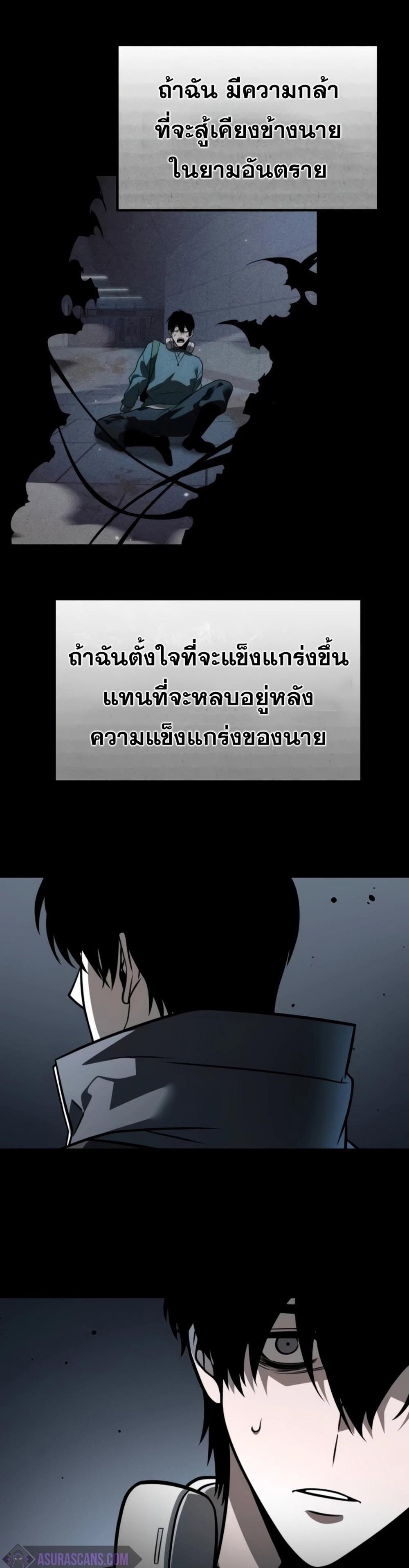 Reincarnator ผู้หวนคืน แปลไทย