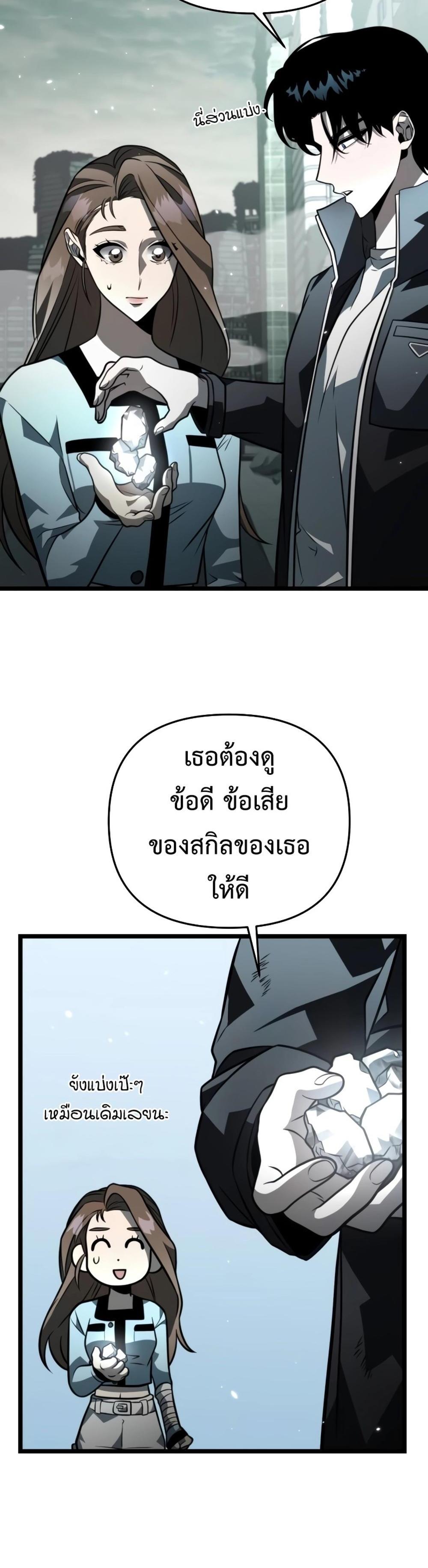 Reincarnator ผู้หวนคืน แปลไทย