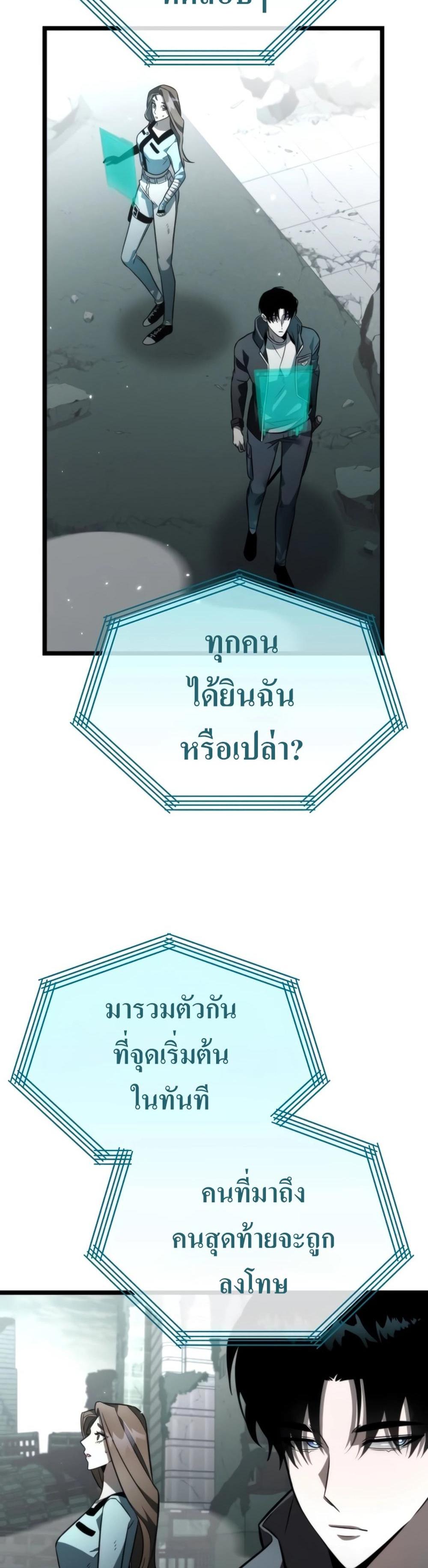 Reincarnator ผู้หวนคืน แปลไทย