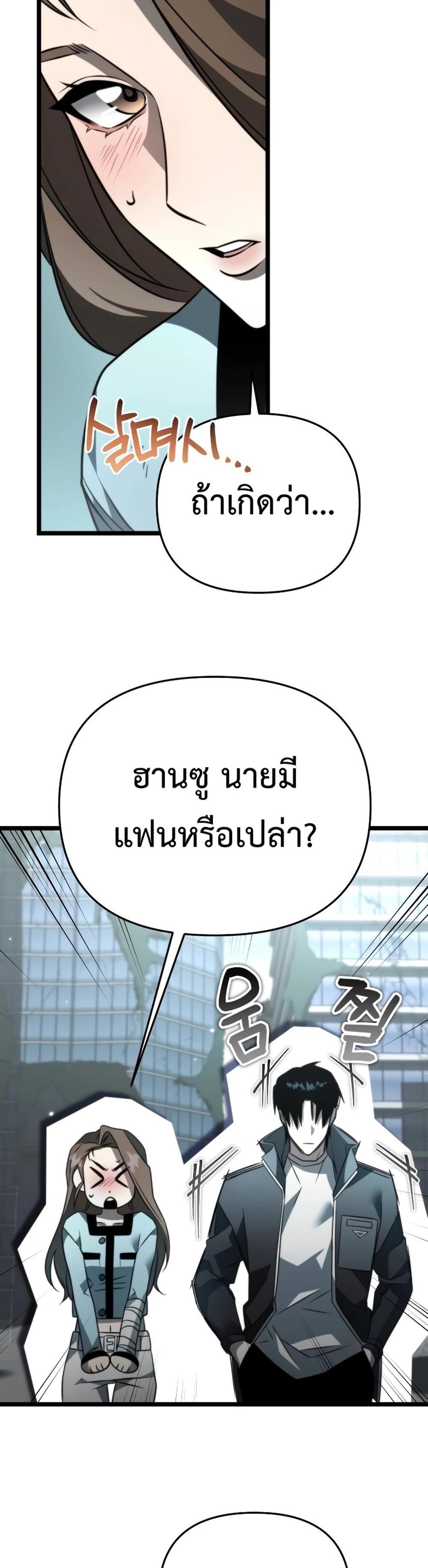 Reincarnator ผู้หวนคืน แปลไทย