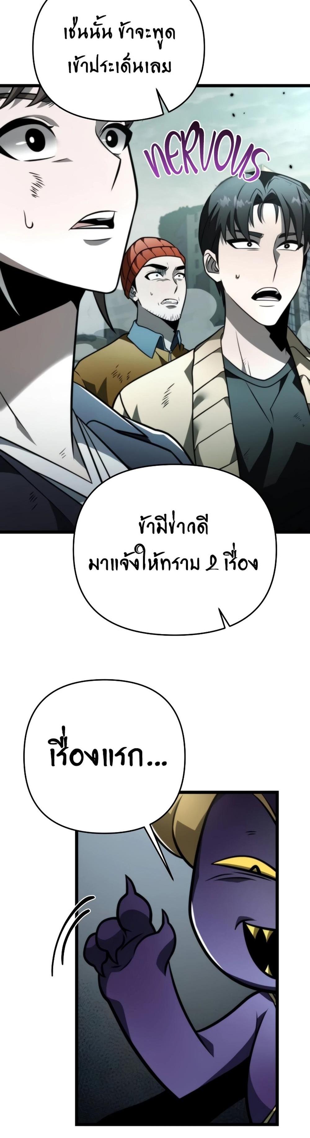 Reincarnator ผู้หวนคืน แปลไทย