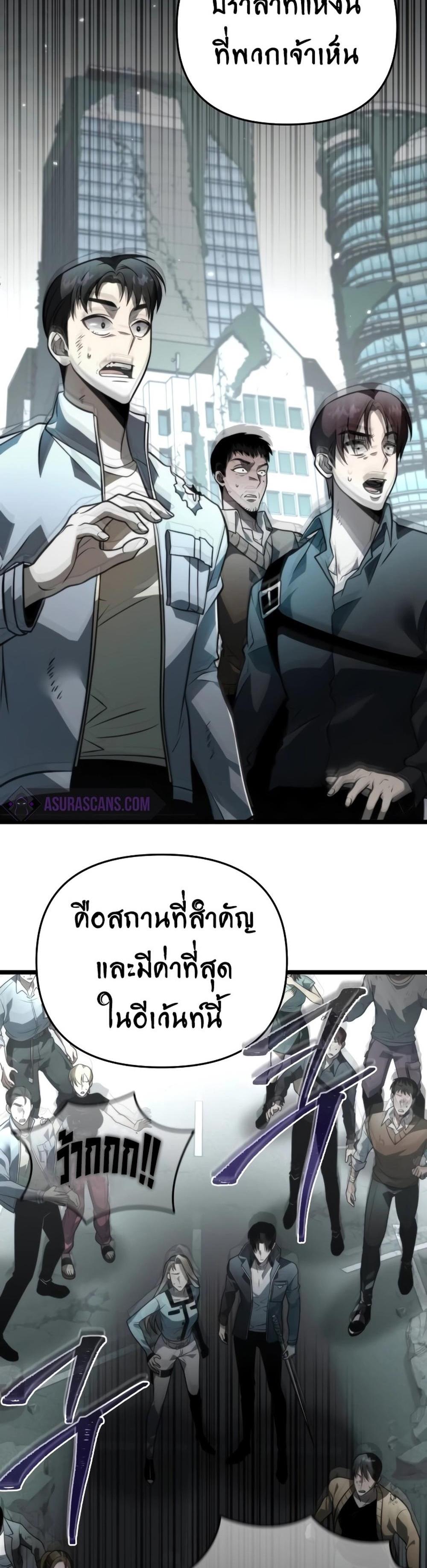 Reincarnator ผู้หวนคืน แปลไทย