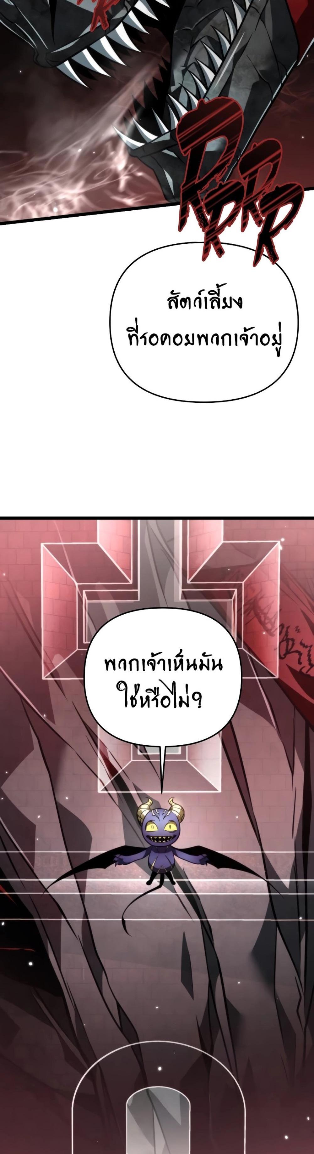 Reincarnator ผู้หวนคืน แปลไทย