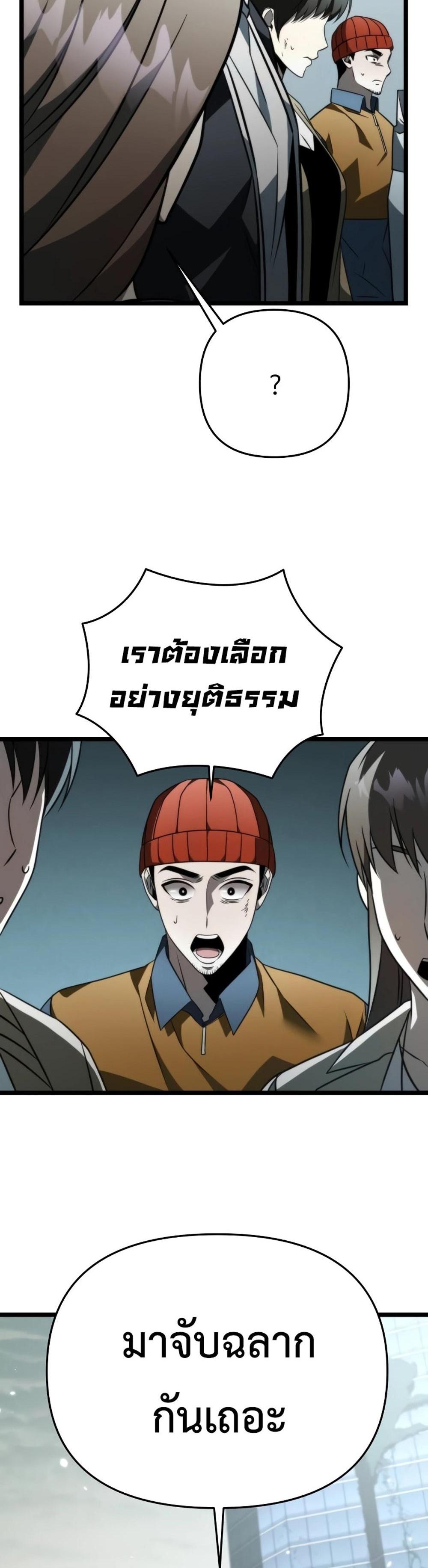 Reincarnator ผู้หวนคืน แปลไทย