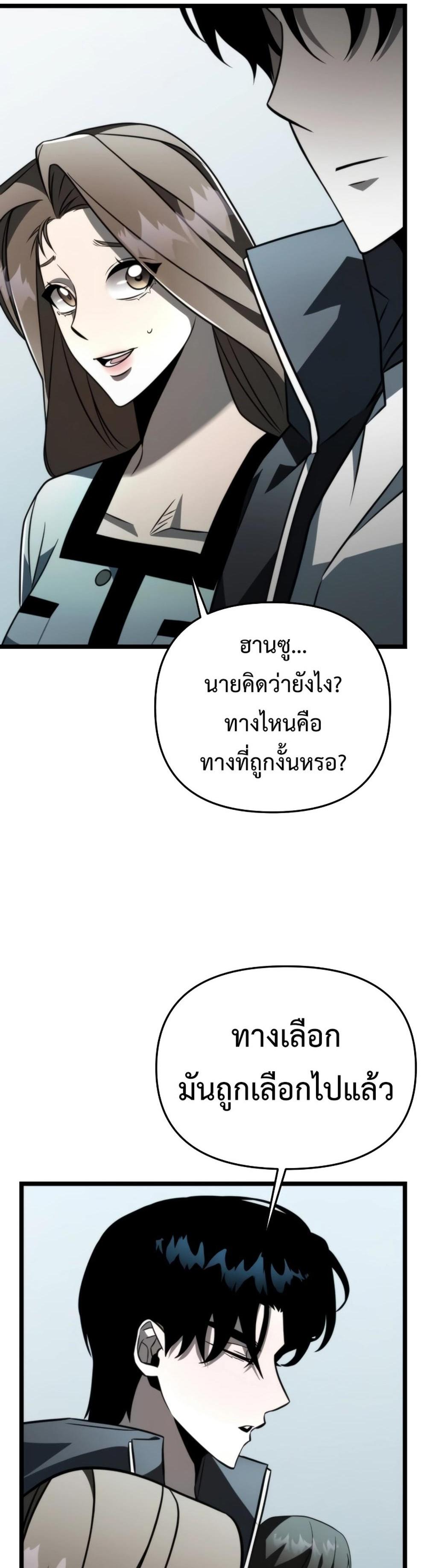 Reincarnator ผู้หวนคืน แปลไทย