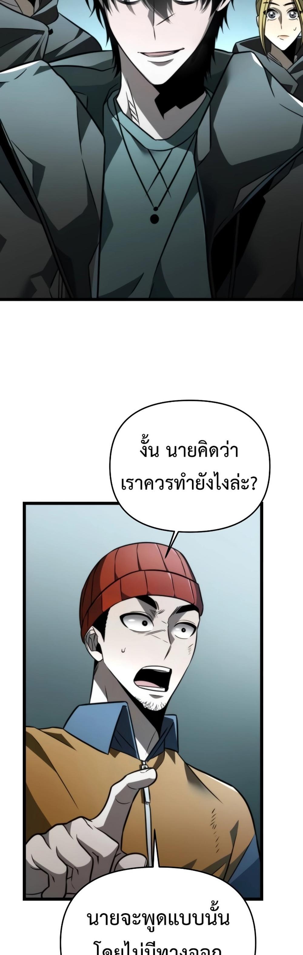 Reincarnator ผู้หวนคืน แปลไทย