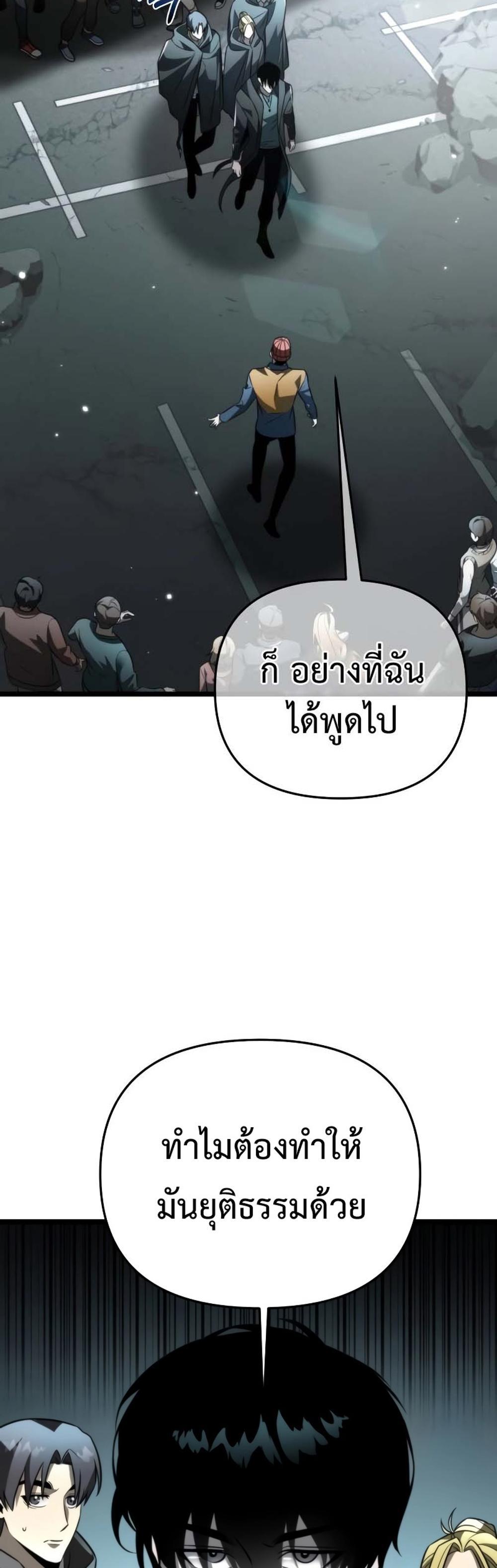 Reincarnator ผู้หวนคืน แปลไทย