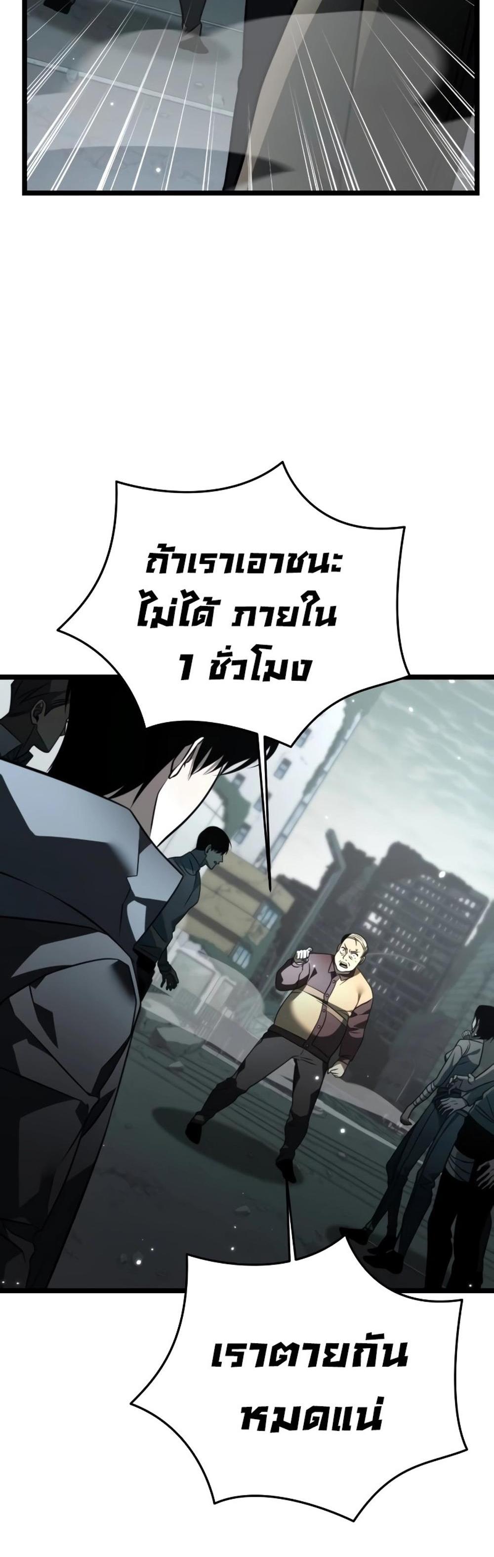 Reincarnator ผู้หวนคืน แปลไทย